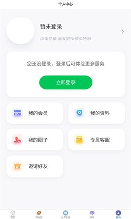 滦州行截图1