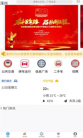 滦州行截图2