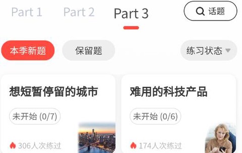 同桌语伴[图1]