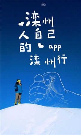 滦州行截图3