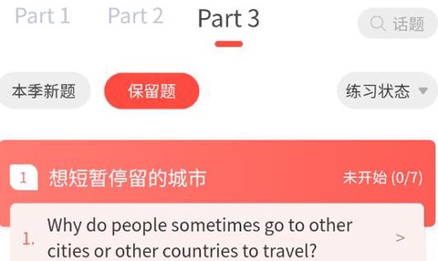 同桌语伴[图2]