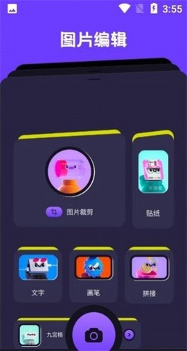 卡普视频编辑截图2