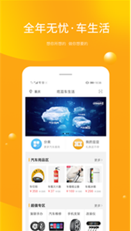吃豆车生活[图1]