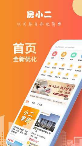 房小二网[图1]