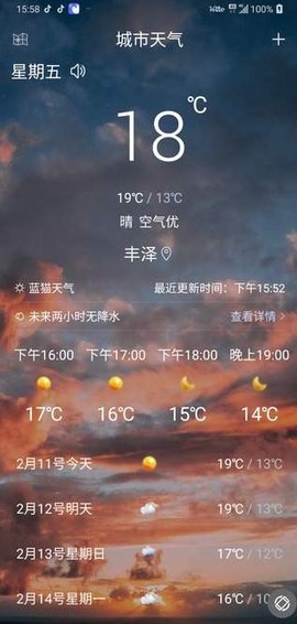 蓝猫天气[图1]