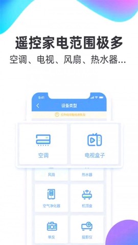 逸家万能遥控器[图1]