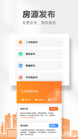 房小二网截图2