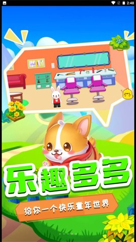 迷你动物城[图1]