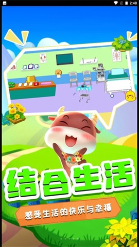 迷你动物城[图2]