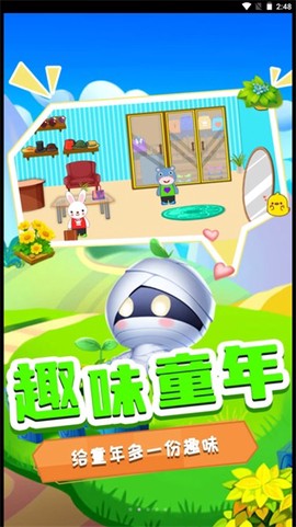 迷你动物城[图3]