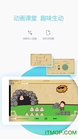 V学习教师端截图2