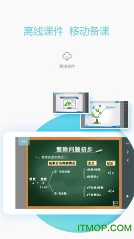 V学习教师端截图3