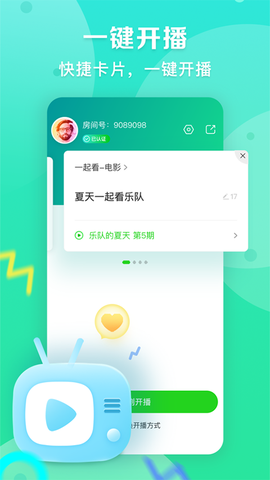 爱奇艺播播机截图1