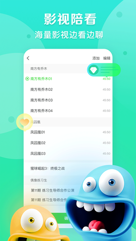 爱奇艺播播机截图2