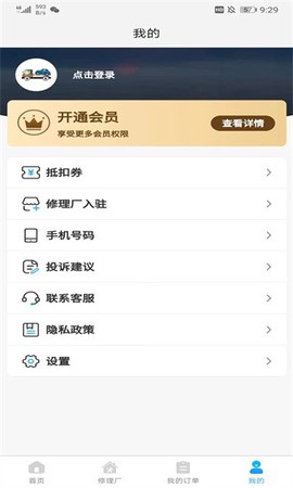 象豚拖车截图1