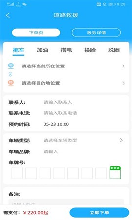 象豚拖车截图3
