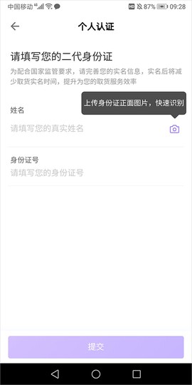 跨越速运[图7]