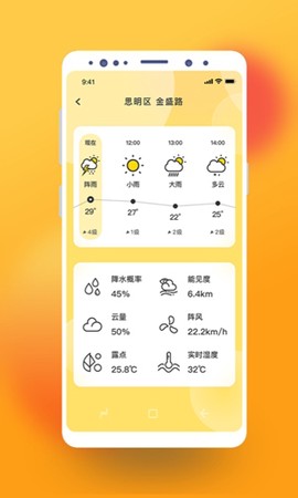 极简桌面天气截图2