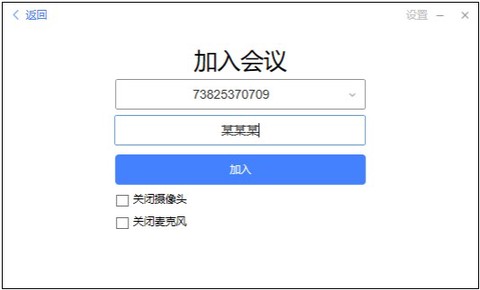 会捷通[图2]