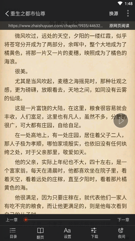 第二书包阅读器[图1]