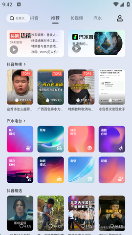 车鱼视听截图3