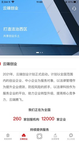 忠慧律师[图1]