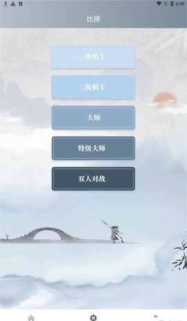 下棋有方鸭截图2