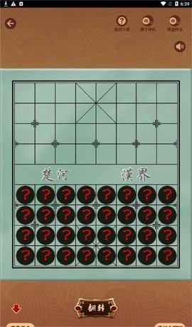 下棋有方鸭截图3