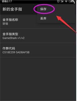 gbc模拟器纯净版[图4]