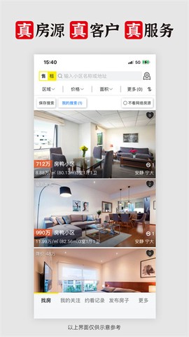 大房鸭截图1