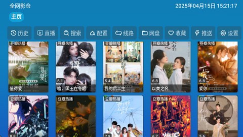 全网影仓截图3