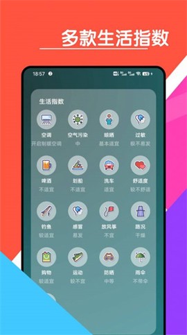 心情天气宝[图2]