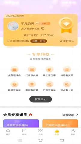 链客通截图2