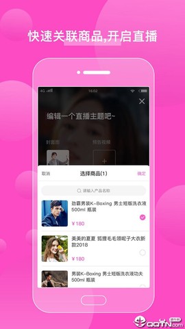 蜂商视频截图3