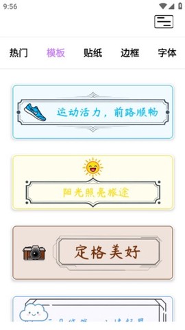 趣贴贴标签截图2