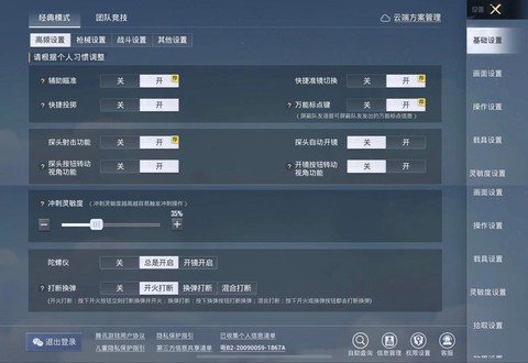 怎么看英雄联盟手游区服