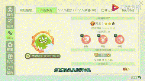 球球大作战都什么段位