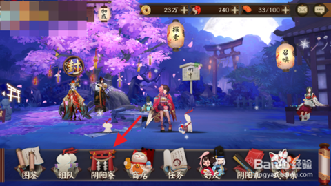 阴阳师如何寻找鬼王[图2]
