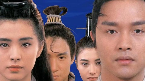 倩女幽魂2大二是什么[图2]