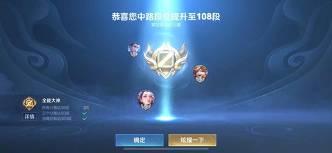 王者荣耀如何提升段位[图1]