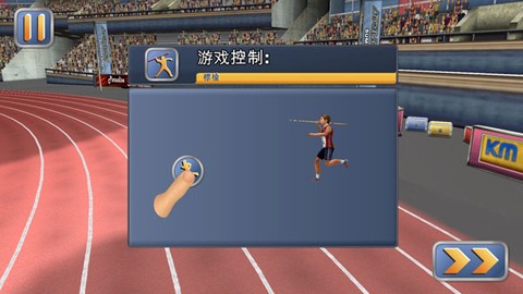 田径运动会2下载截图3