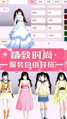 青校少女模拟器[图1]