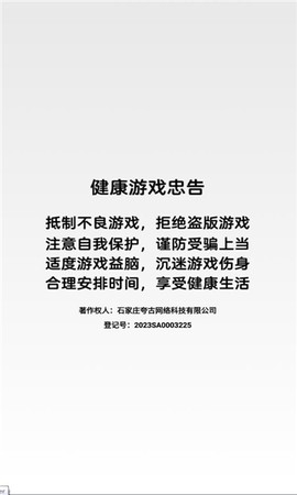 补牙模拟器截图1
