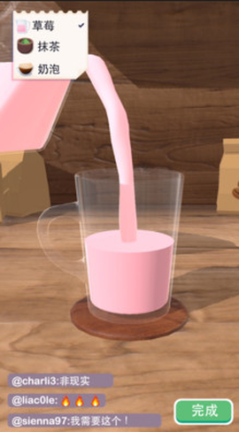 完美奶茶[图1]