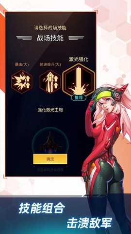 孤独战机[图4]