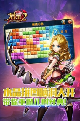 君王2截图1