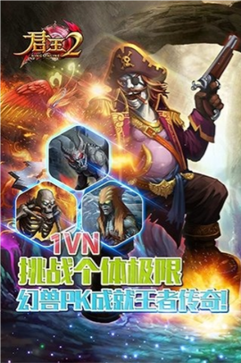 君王2截图3