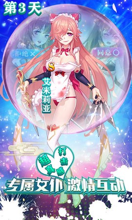 奥里希娅战记截图2