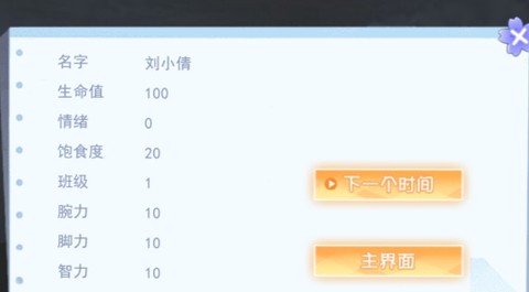 我的樱花高校[图2]