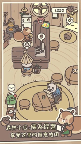 橡子屋截图2